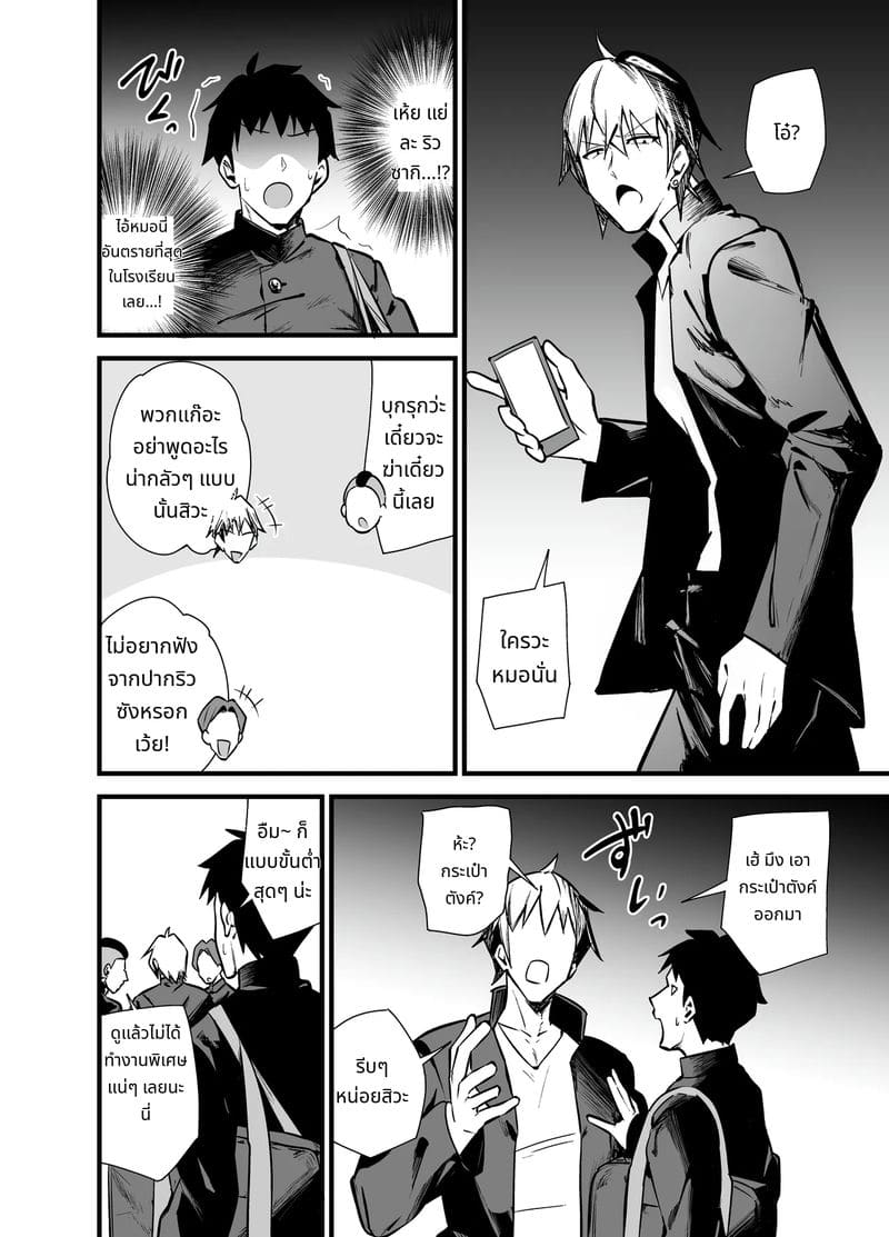 หญิงสาวในห้องน้ำชายชั้น 3